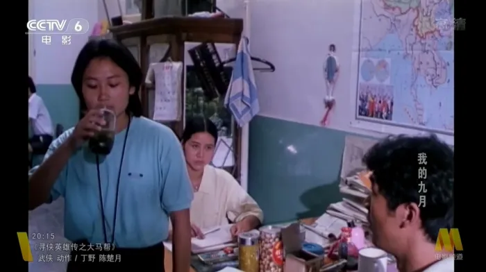 [1990][大陆]《我的九月》[国语无字][mkv_957m]