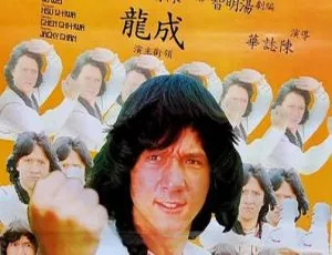 1978 香港经典《一招半式闯江湖》：成龙等众星齐聚 国粤双语中字 3.2G MKV 资源