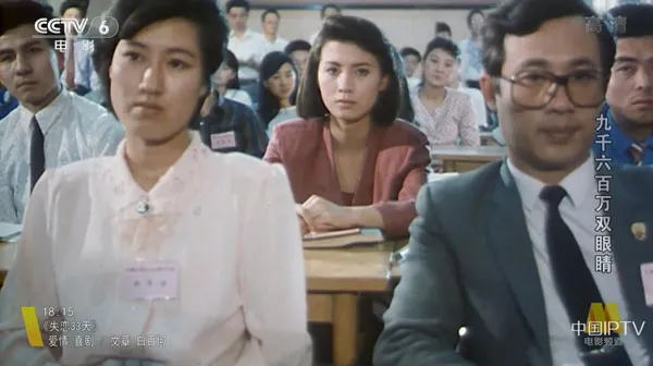 [1990][中国大陆] 《九千六百万双眼睛》[国语中字][4.89GB][ 百度网盘]