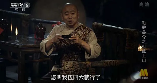 [2016][中国大陆]《毛驴县令之打虎上山》[国语中字][4.65GB][ 百度网盘]