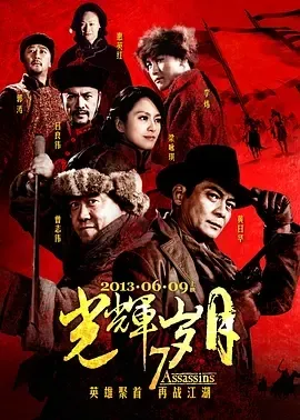 2013《光辉岁月》[中文字幕/全1集5.44G][百度下载]