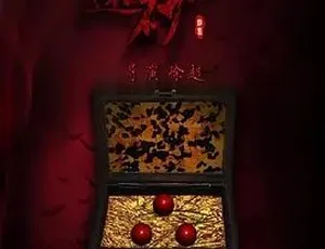 2017热门《还魂砂》 普通话全1集4.91G 百度下载