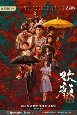 2023《欢颜》[汉语普通话/全1集4.74G][百度下载]