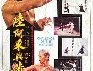 1976 香港经典《陆阿采与黄飞鸿》国语中字 699MB AVI 百度盘资源-小文资源网