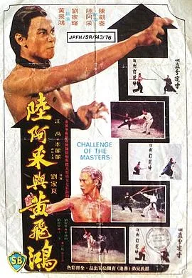 [1976][香港][陆阿采与黄飞鸿][国语中字][AVI][699MB][百度盘]