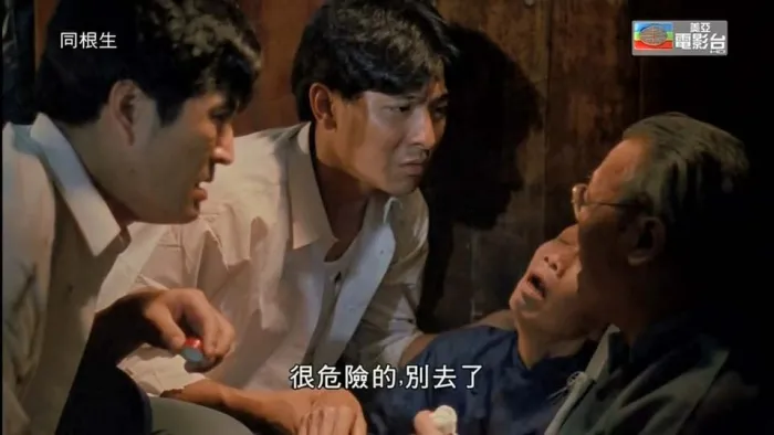 [1989][香港][同根生][国语中字][MP4][1.11GB][百度网盘]