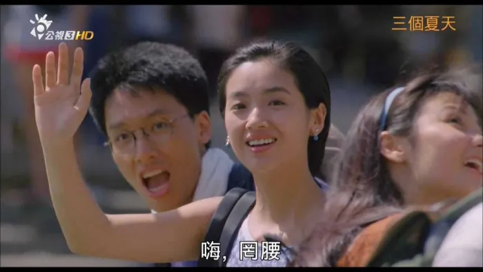 [1992][中国台湾][三个夏天_哥哥的情人][国语中字][TS][3.53GB][百度网盘]