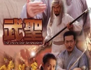 2007 中国武圣 国语中字 12.23GB 百度网盘资源