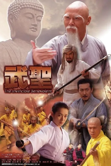 [2007][中国][武圣][国语中字][12.23GB][百度网盘]