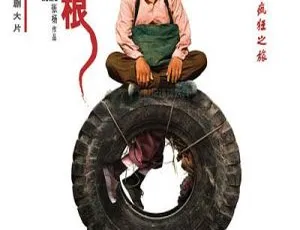 2007大陆经典：赵本山《落叶归根》国语中字MKV 1.36G