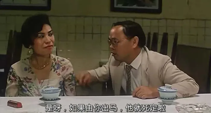 [1988][香港]《奸人本色》[国语_内嵌中文硬字幕][rmvb_MKV_331M][董骠_许冠英_邓碧云_刘玉婷_卢海鹏]