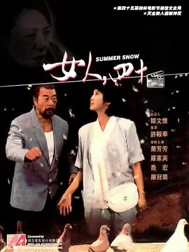 [1995][香港]《女人四十》[国语中字][avi_700m]
