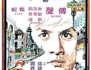 1977 香港邵氏经典《唐人街功夫小子》国粤双语 720p 高清资源