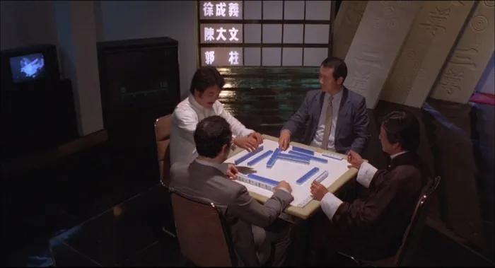 [1981][香港]《打雀英雄传_Mahjong Heroes》[国粤双语中英双字][MKV_1.99G][谢贤_岳华_钱小豪_丁佩]