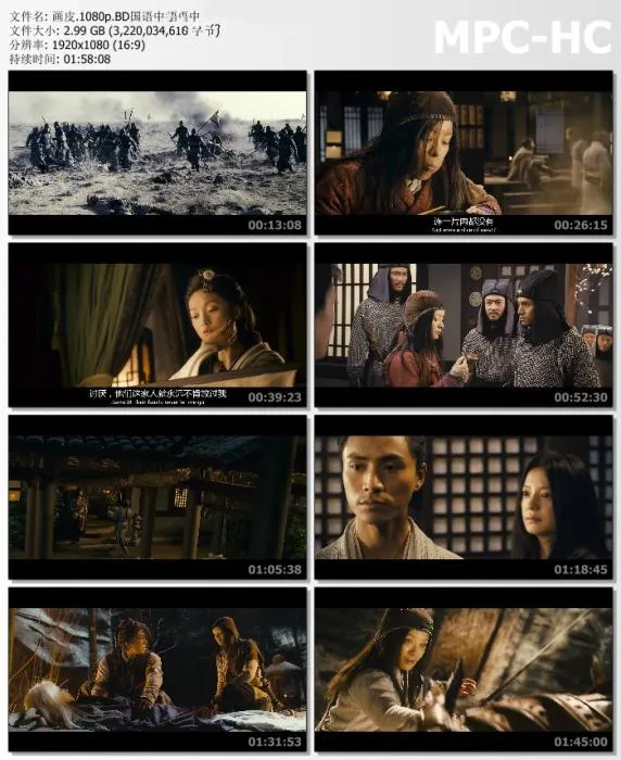 [2008][中国大陆]《画皮》[国语中字][5.30G][ 百度网盘]