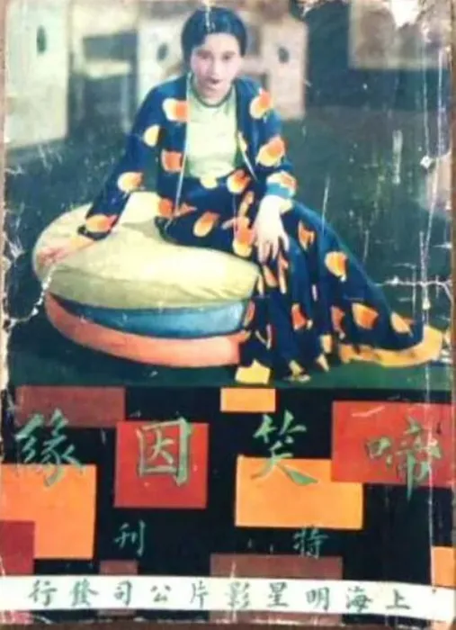 [1932][中国大陆]《啼笑因缘》[国语中字][136MB][ 百度网盘]