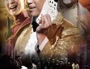 2014 中国大陆《魔法大逃亡》国语中字 4.91GB 百度网盘资源
