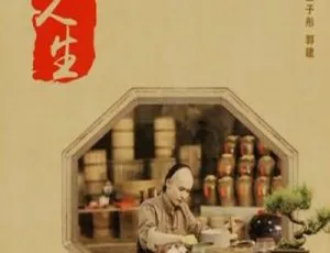 2018 中国大陆《美酒人生》国语中字 5.13GB 百度网盘资源