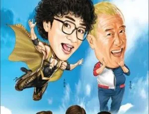 香港经典喜剧《劲抽福禄寿》2011 国粤双语 1080P 高清 3.64GB 百度云资源