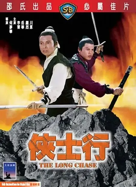 [1971][香港][侠士行][国语][AVI][699MB][百度盘]