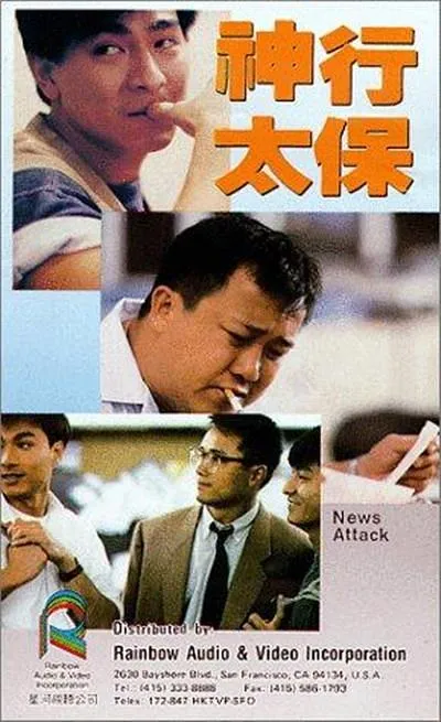 [1989][香港][神行太保][国语_中文字幕][MKV][975MB][百度网盘]