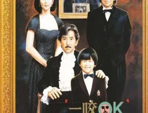 1990香港经典《一咬OK》 国粤语中字 1.44GB 百度网盘资源