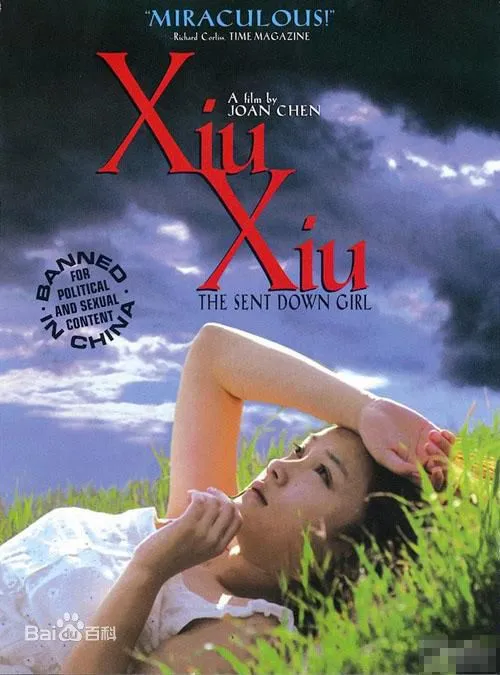 [1998][中国][天浴][普通话_川话][2.53GB][百度网盘]