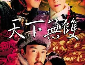 2002年中国经典《天下无双》国语中字MP4 2.02GB 百度网盘资源-小文资源网