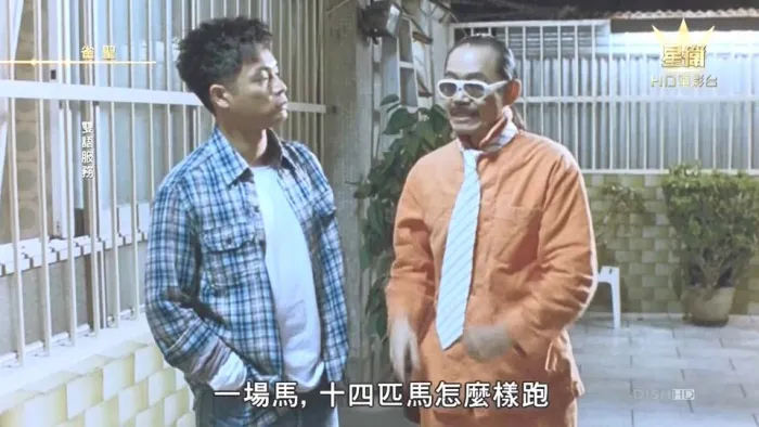 [2005][香港][雀圣_功夫麻将][国粤双语中字][MP4][1.54GB][百度网盘]