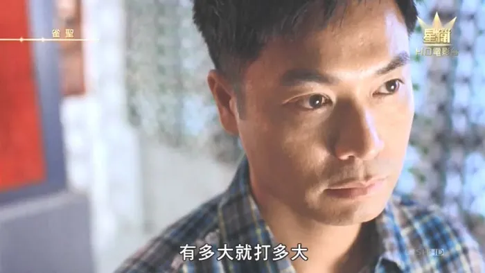 [2005][香港][雀圣_功夫麻将][国粤双语中字][MP4][1.54GB][百度网盘]