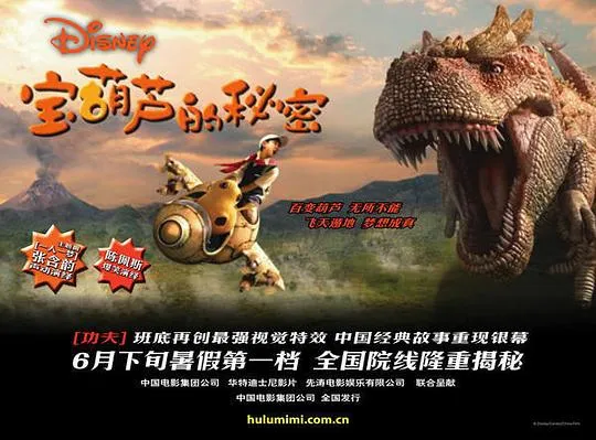 [2007][中国]《宝葫芦的秘密》[国语中字][rmvb_MKV_760M][梁咏琪_朱祺隆_陈佩斯]