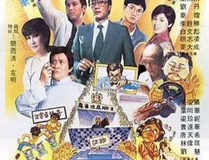 1981 香港邵氏经典《打英雄传》国语中字 720p MKV 499M 资源揭秘