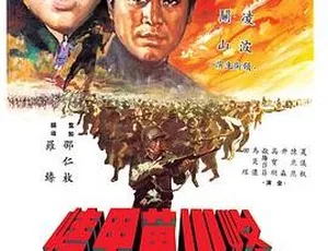 1967 香港邵氏经典《烽火万里情》 国语中字 720p高清MKV 516M 资源