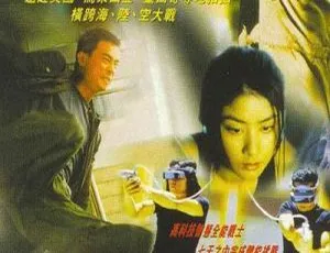 1998 香港经典《幻影特攻》 国语中字 1080P 高清 2.91G 资源