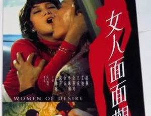 1974 香港邵氏经典《女人面面观》 国语中字 720p高清MKV 507M 资源