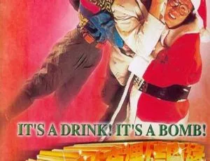 1985 香港经典《圣诞奇遇结良缘》：林子祥 张曼玉 秦沛 高雄 粤语中字 615M RMVB 资源