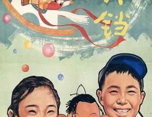 1964 大陆经典影片《小铃铛》 国语无字 avi 240m 资源