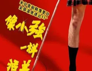 2011大陆高分喜剧《像小强一样活着》720P国语中字 821M百度盘资源