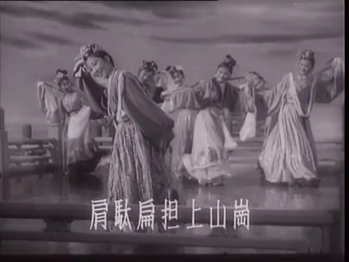 [1955][大陆]《天仙配》[主演： 严凤英，王少舫][黄梅戏无字][MKV_435.3M][百度盘]