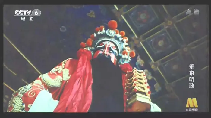 [1983][中国内地]《垂帘听政》[国语中英双字][1080P_MKV_1.88GB][刘晓庆_梁家辉_陈烨]
