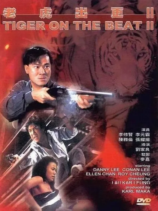 [1990][中国]《老虎出更Ⅱ》[雙語漢字][MKV_1.50GB][720P]