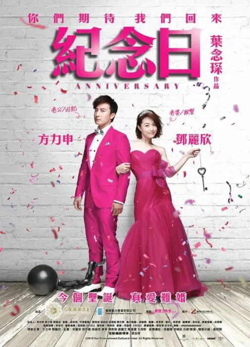 [2015][中国大陆]《分手再说我爱你》[国语中字][5.64GB][ 百度网盘]