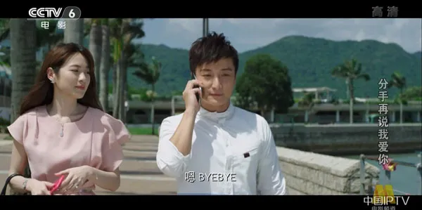 [2015][中国大陆]《分手再说我爱你》[国语中字][5.64GB][ 百度网盘]