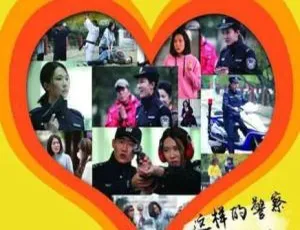 2016 中国大陆《警察夏一笑的快乐生活》国语中字 4.42GB 百度网盘资源
