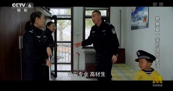 [2016][中国大陆] 《警察夏一笑的快乐生活》[国语中字][4.42GB][ 百度网盘]