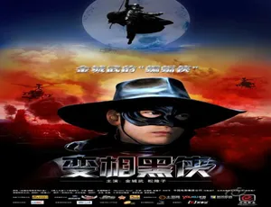 2008 日本经典《变相黑侠》 普通话 7.22GB 百度网盘资源
