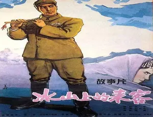 1963 中国大陆经典《冰山上的来客》 5.6GB 百度网盘资源-小文资源网