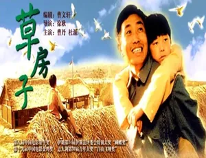 1998 中国大陆经典《草房子》 5.55GB 百度网盘资源