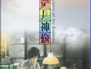 2010中国经典《岁月神偷》国粤双语无字 2.47GB 百度网盘资源