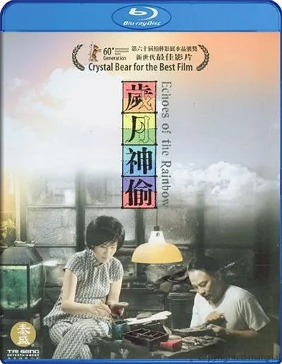 [2010][中国][岁月神偷][国粤双语无字][MP4][2.47GB][百度网盘]